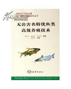 無公害農產品與水產養殖 扁桃認證、鴨安全生產及魚類養殖技術解析