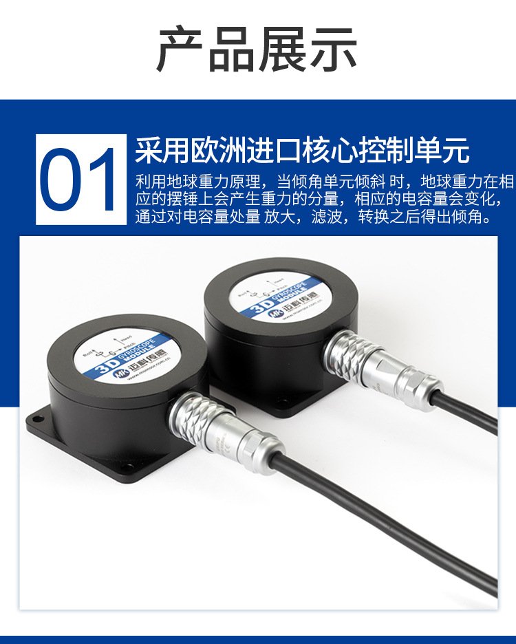 深入解析LVG728T雙軸動態傾角傳感器 4~20mA垂直陀螺儀模塊的精確之選